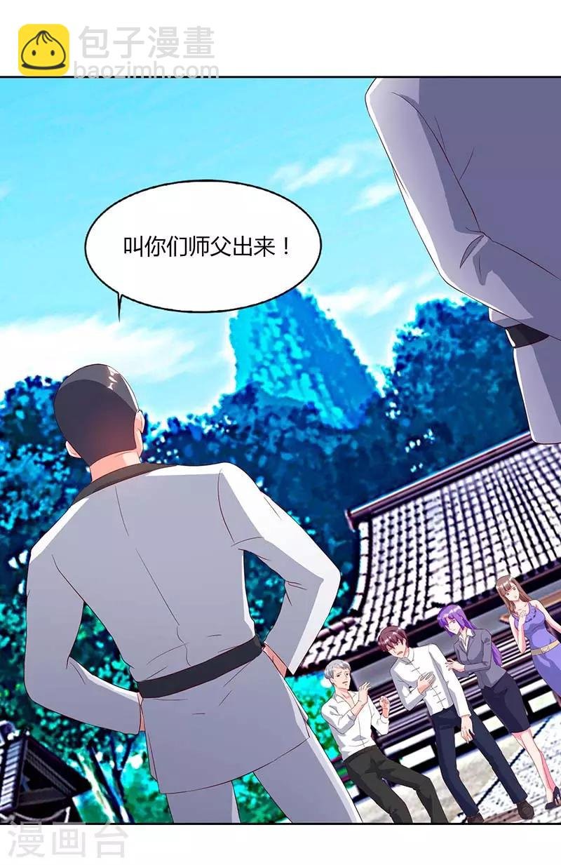 第62话 陈馆主受伤