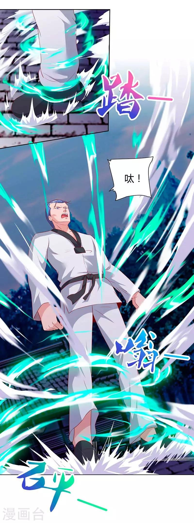 第63话 我要你道歉