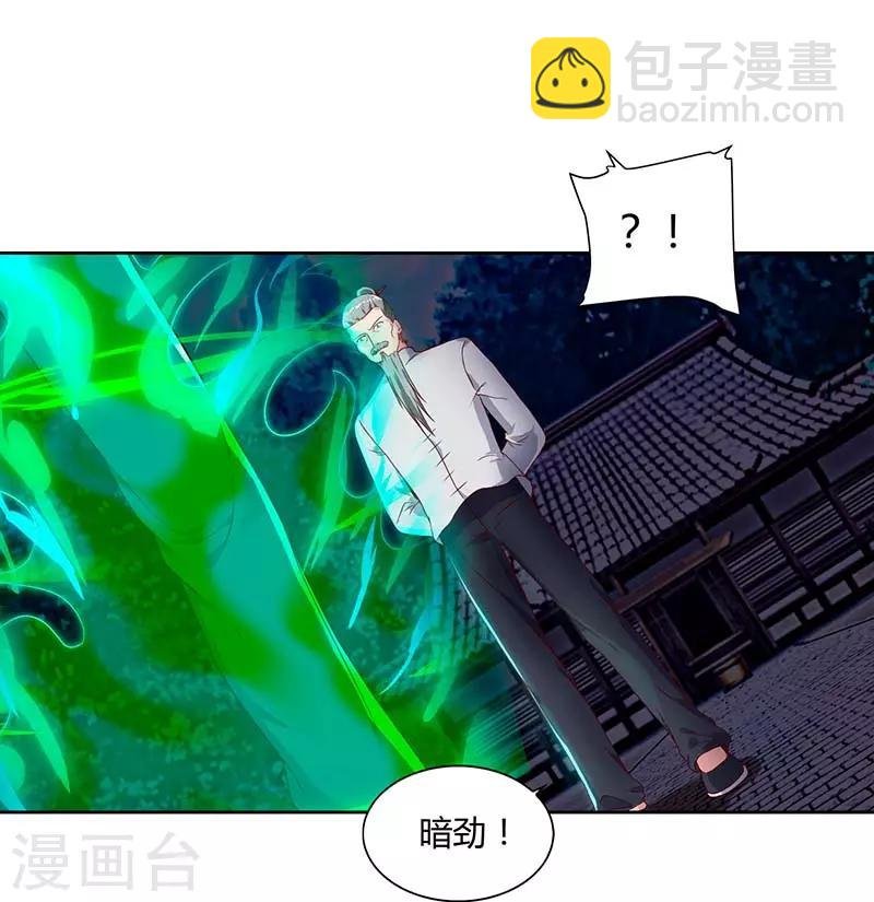 第63话 我要你道歉