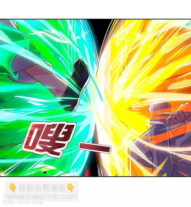 第63话 我要你道歉
