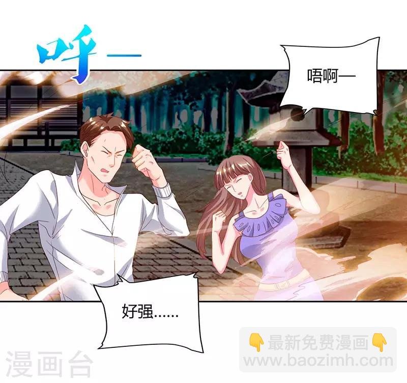 第63话 我要你道歉
