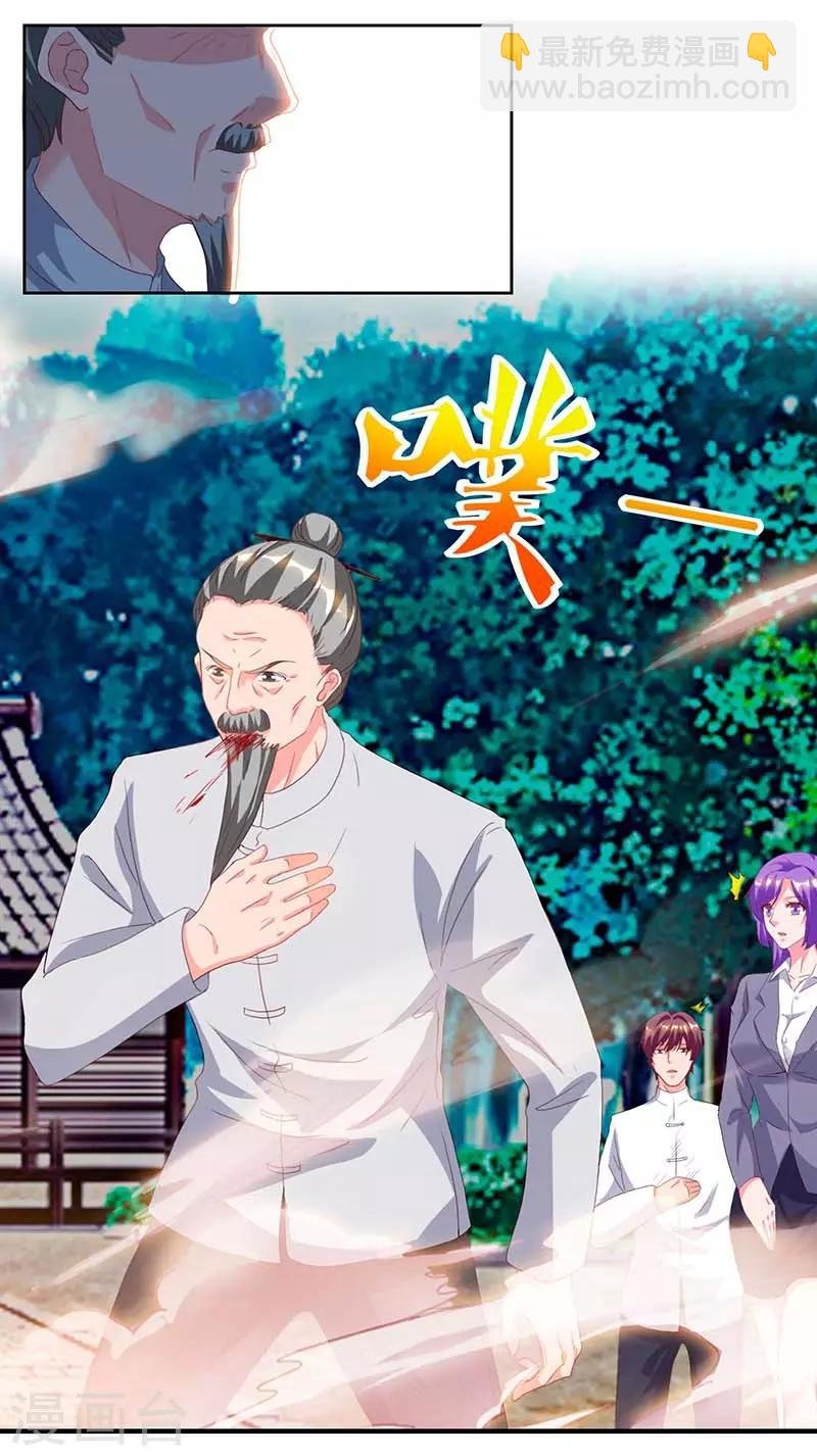 第63话 我要你道歉