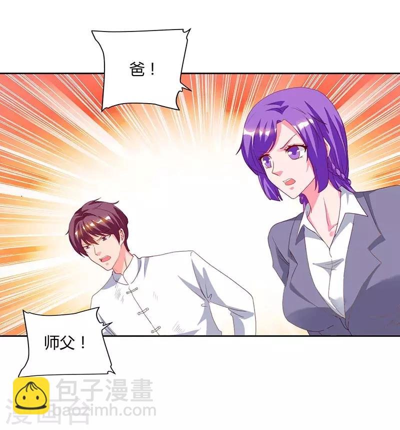 第63话 我要你道歉