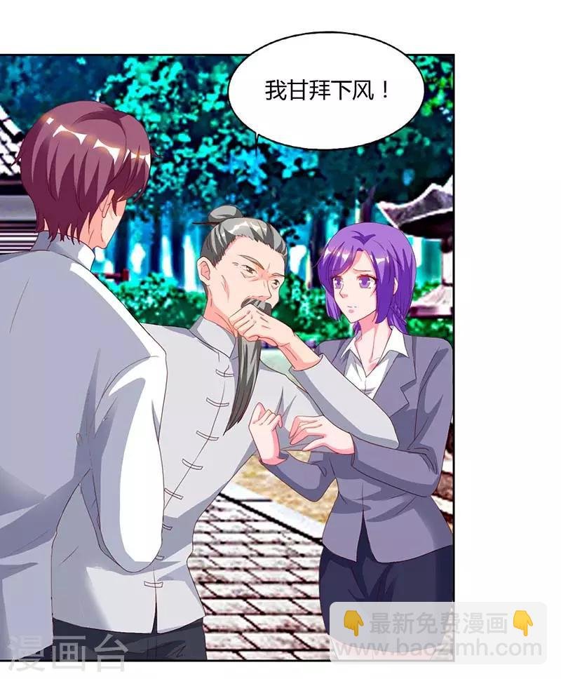 第63话 我要你道歉