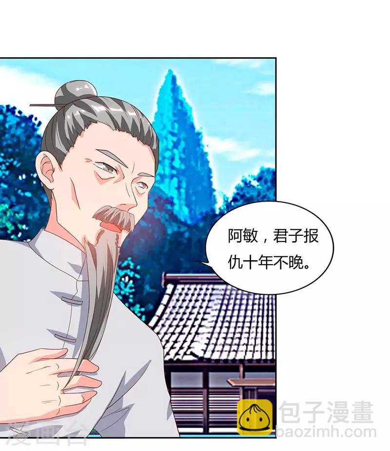 第63话 我要你道歉