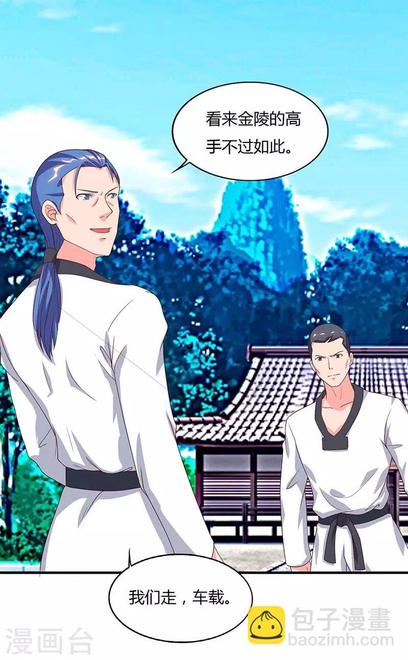 第63话 我要你道歉