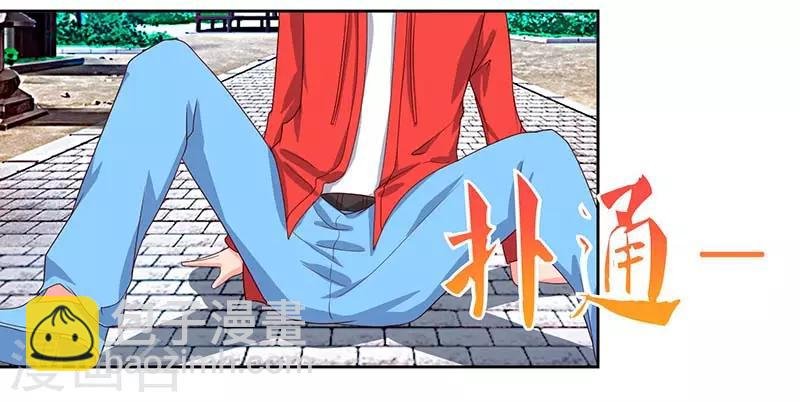 第63话 我要你道歉