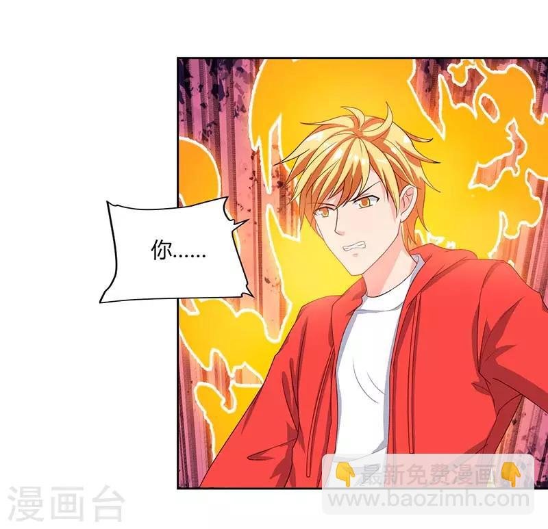 第63话 我要你道歉