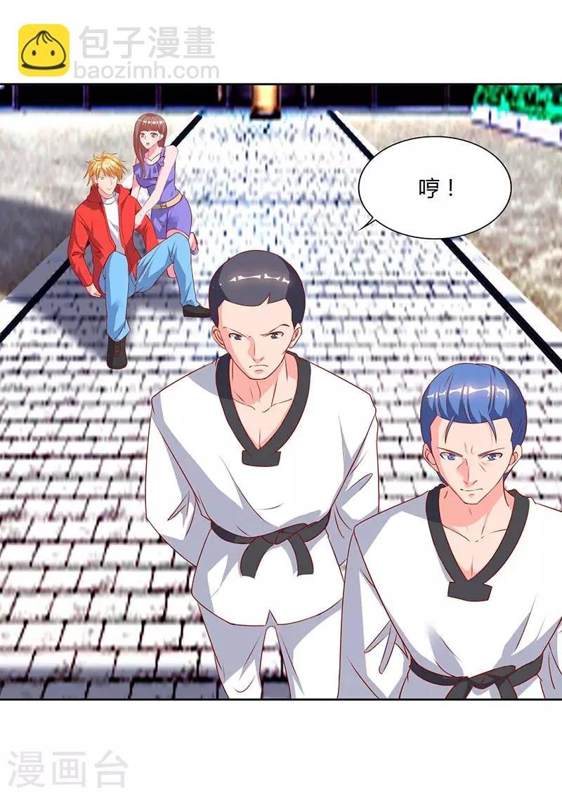 第63话 我要你道歉