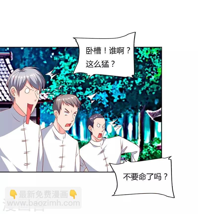 第63话 我要你道歉