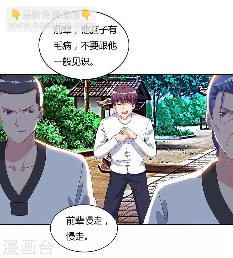 第64话 大开眼界