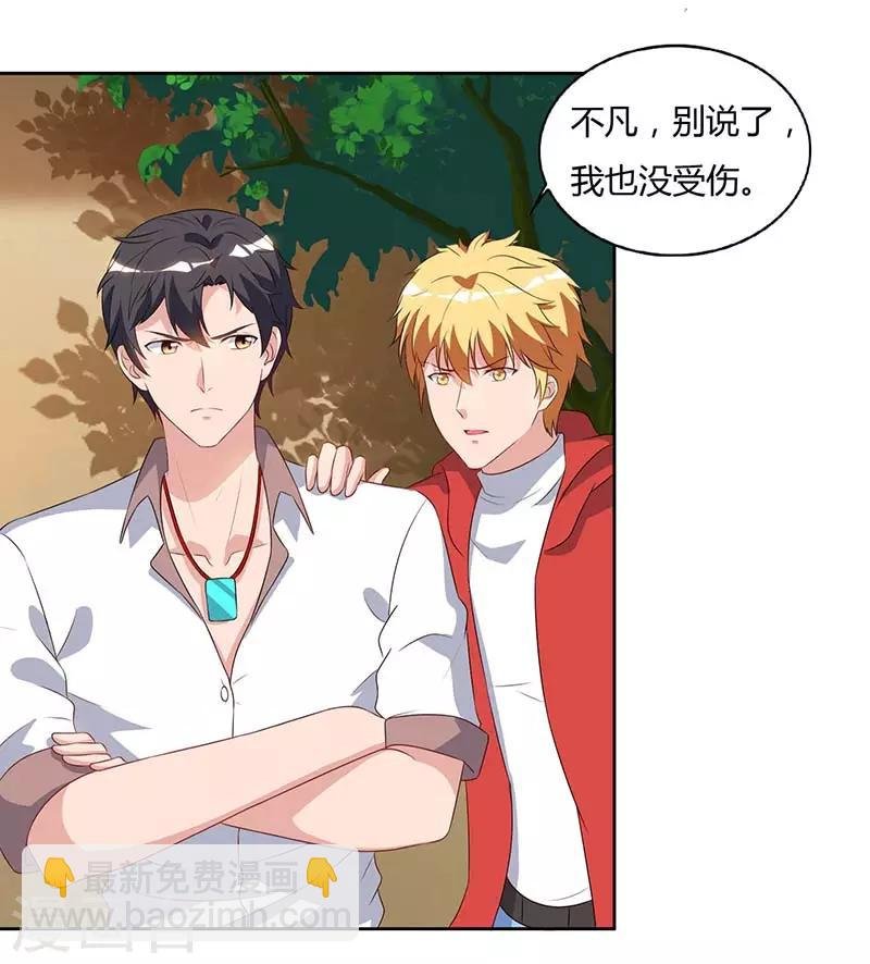 第64话 大开眼界