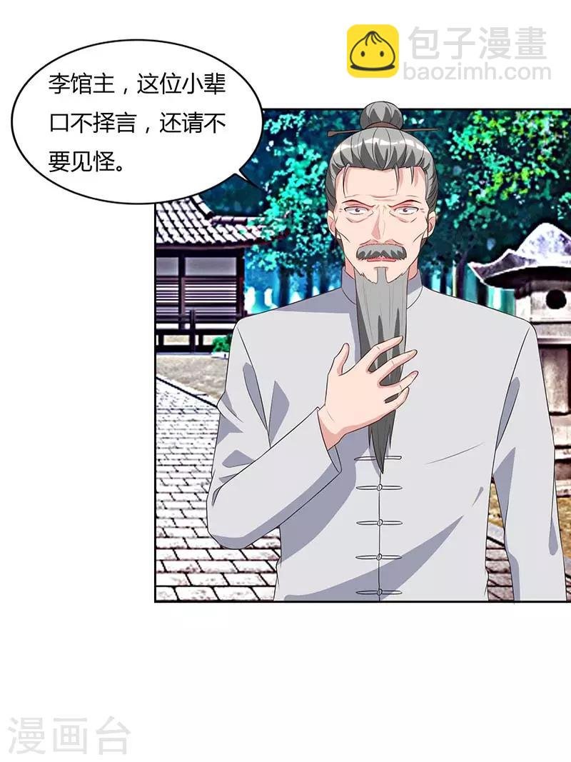 第64话 大开眼界