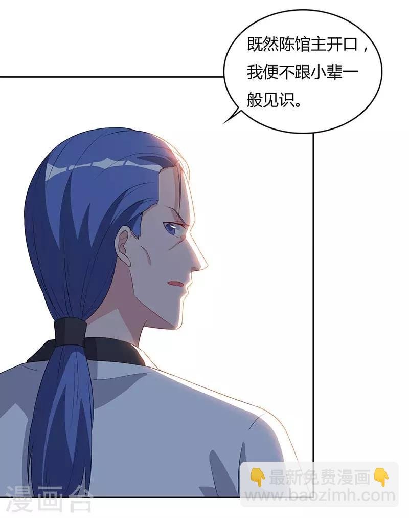 第64话 大开眼界