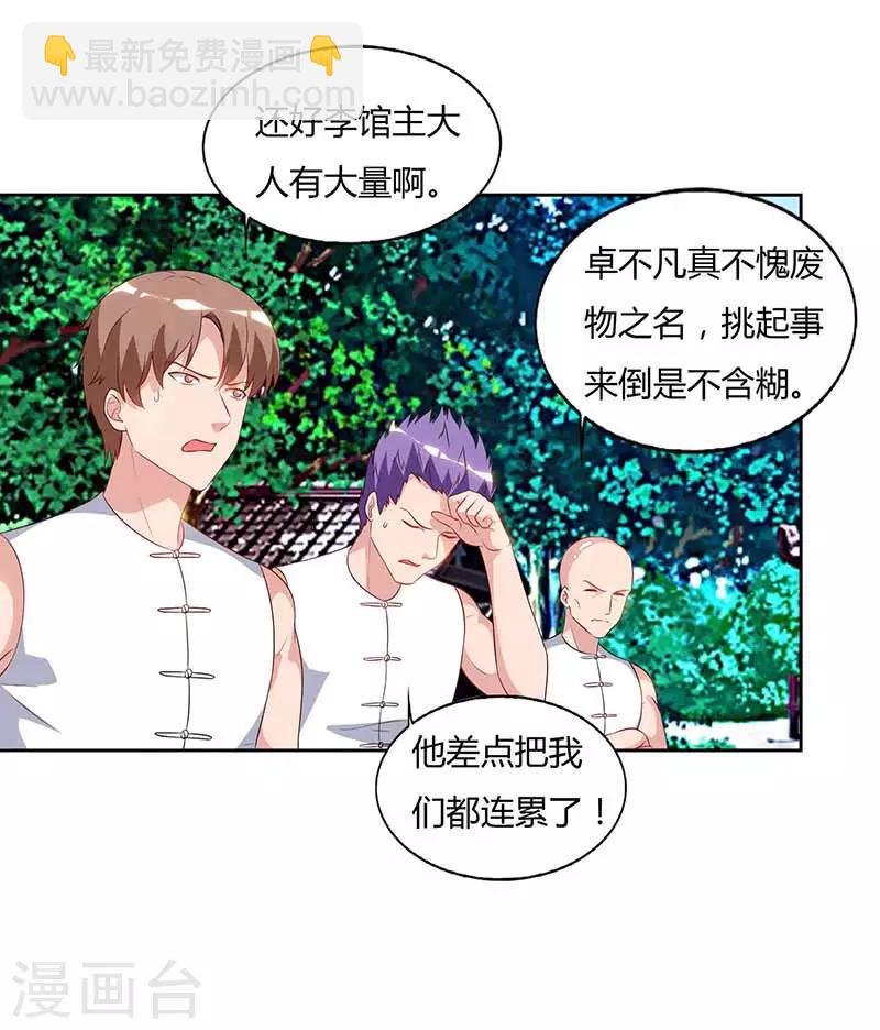 第64话 大开眼界