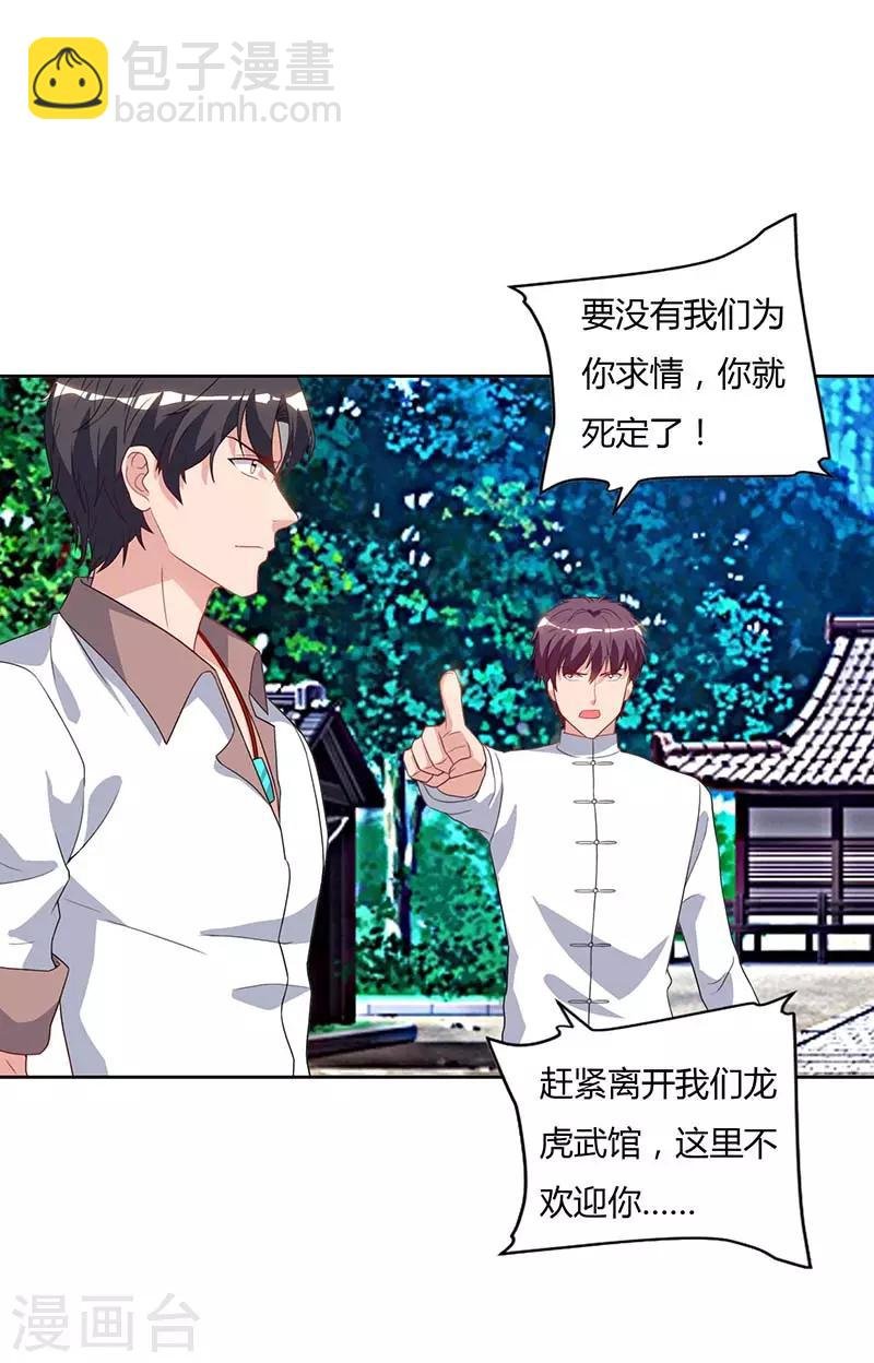 第64话 大开眼界