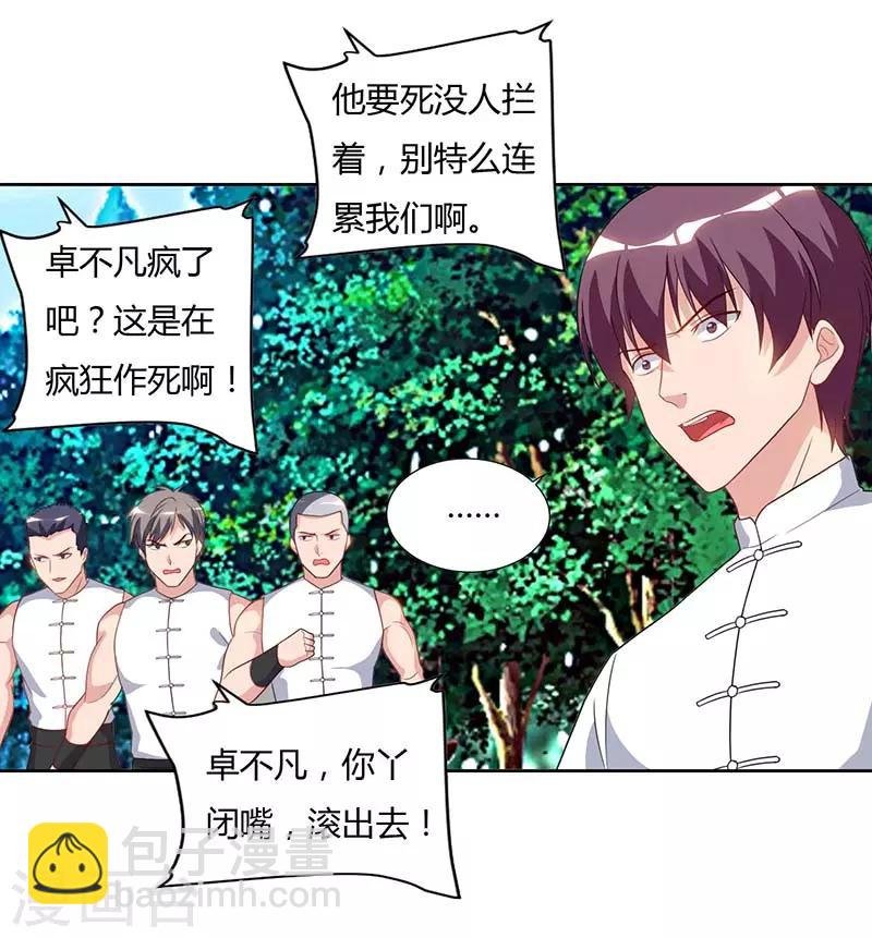 第64话 大开眼界