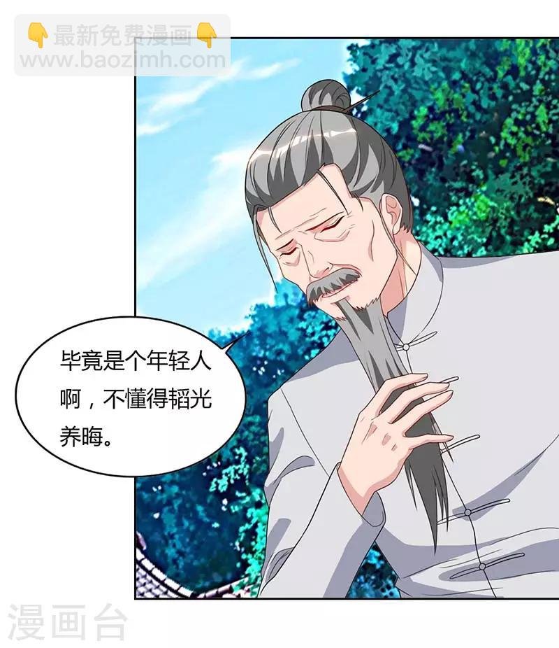 第64话 大开眼界