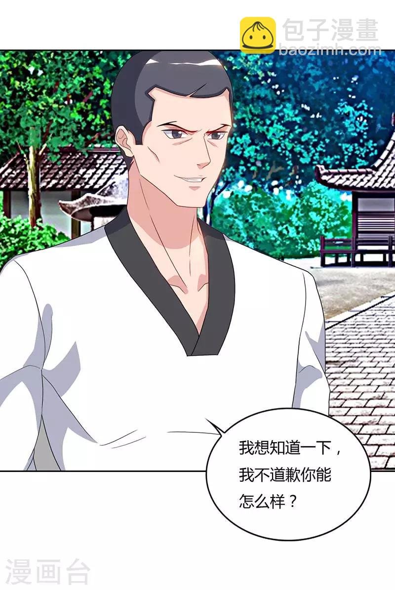 第64话 大开眼界