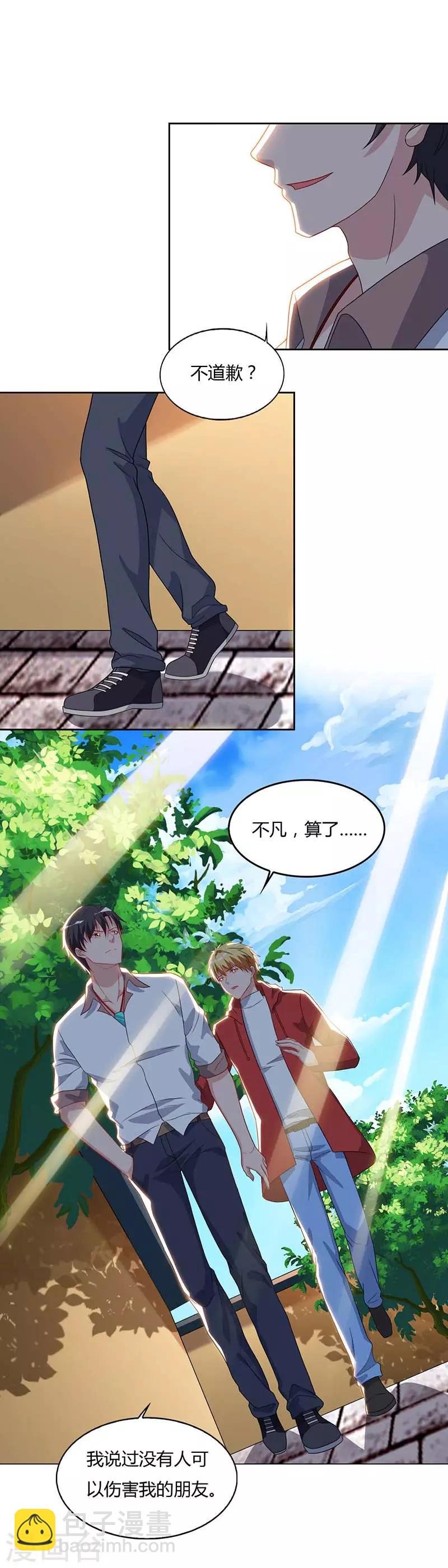 第64话 大开眼界