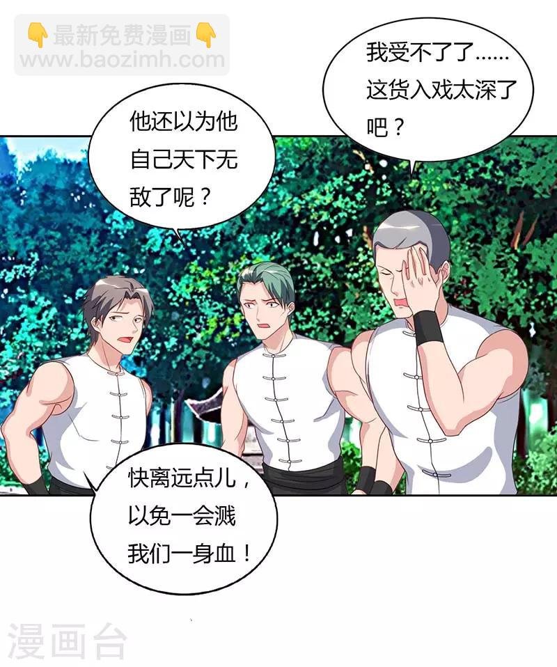 第64话 大开眼界