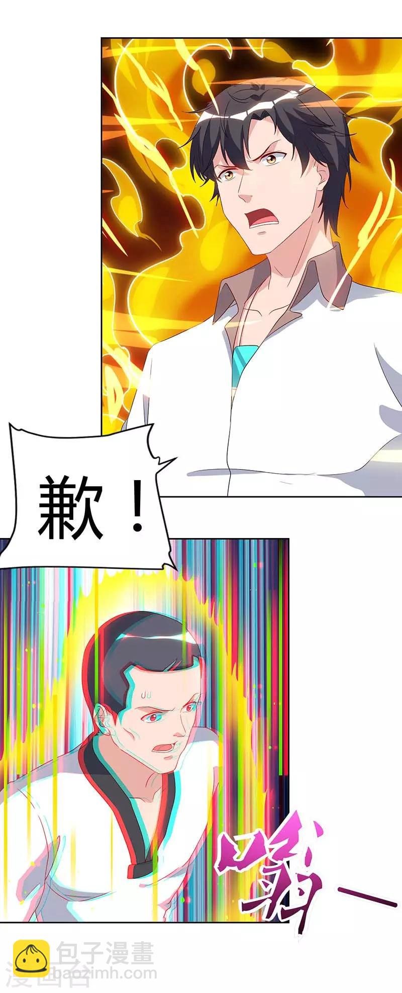 第64话 大开眼界