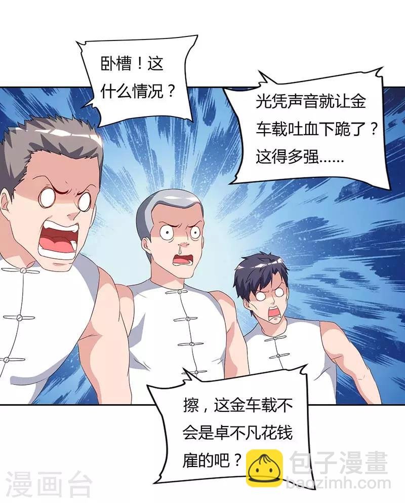 第64话 大开眼界