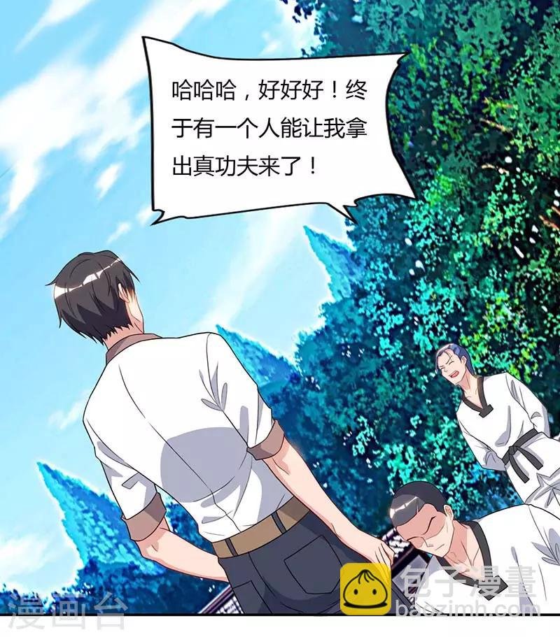 第64话 大开眼界