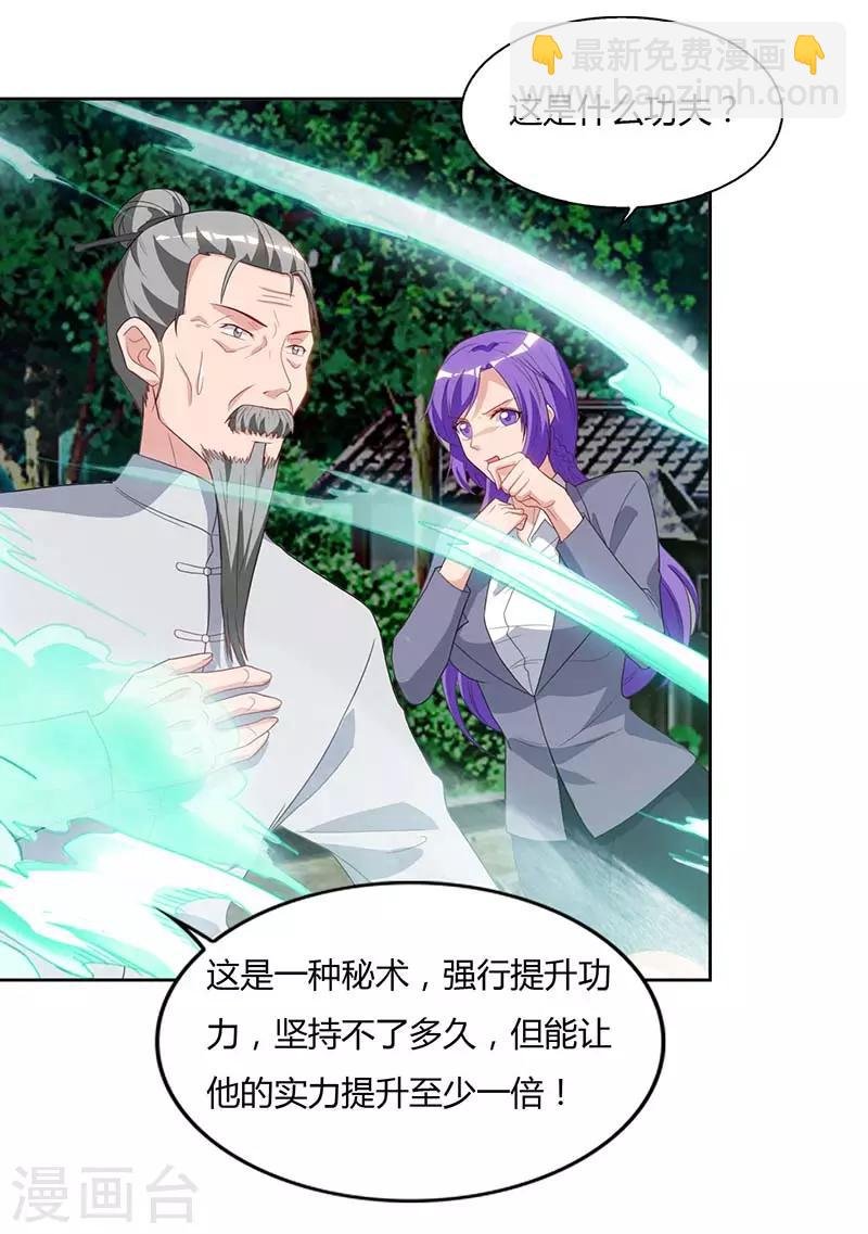 第64话 大开眼界