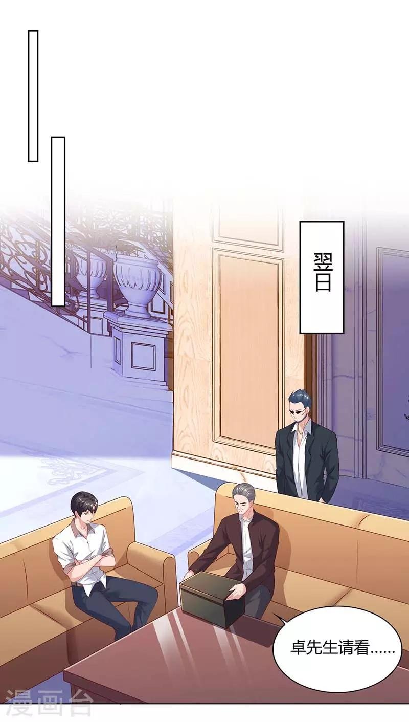 第66话 拍卖会