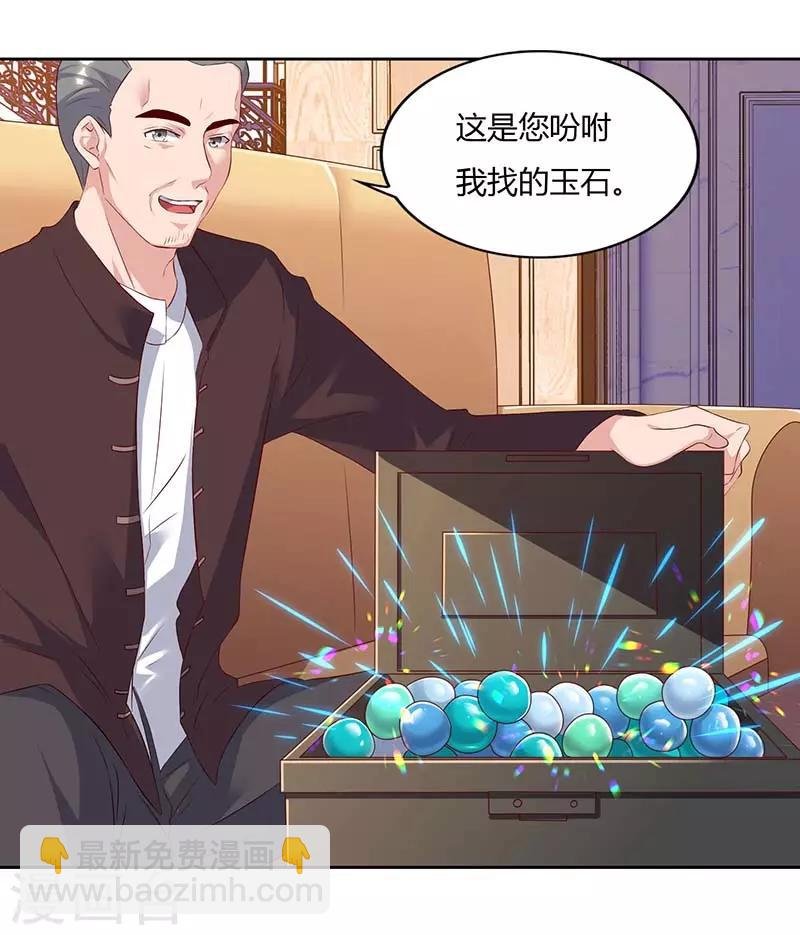 第66话 拍卖会