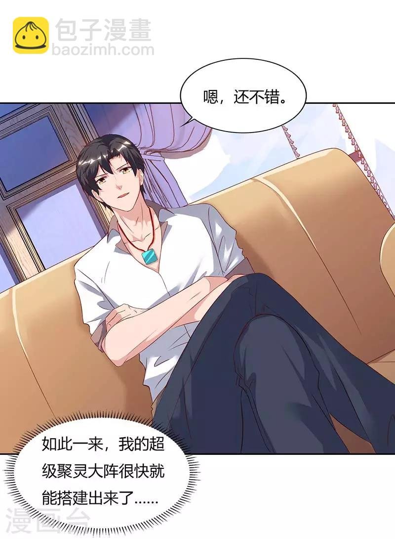 第66话 拍卖会