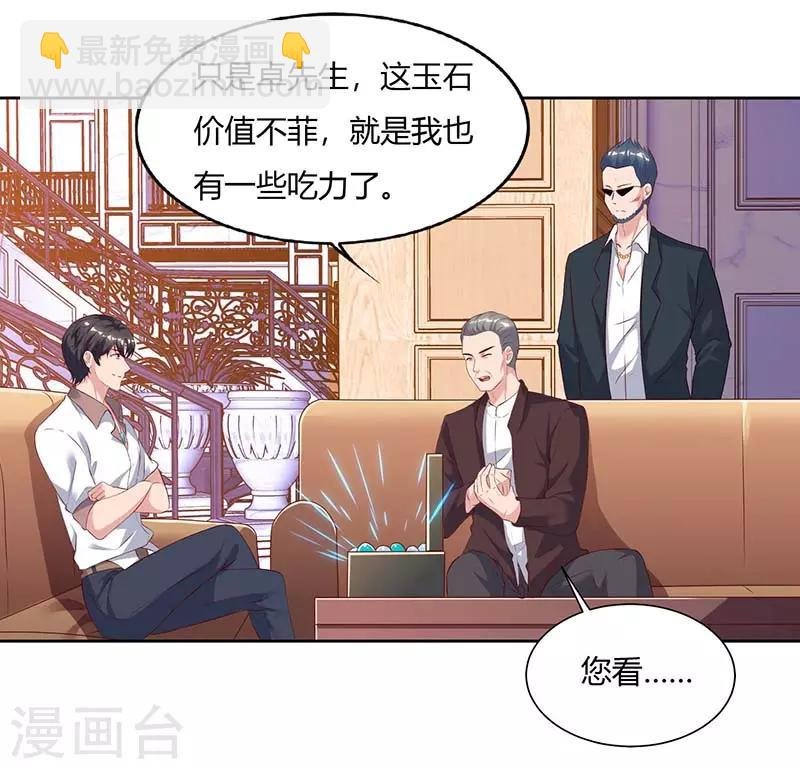 第66话 拍卖会