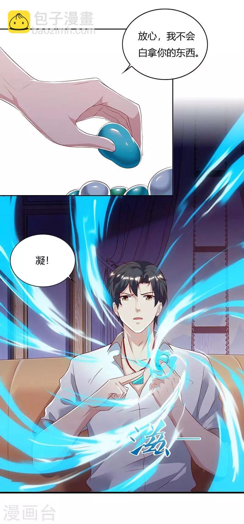 第66话 拍卖会