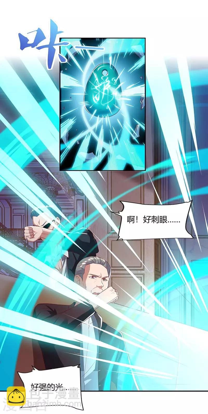 第66话 拍卖会