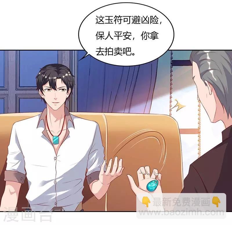 第66话 拍卖会