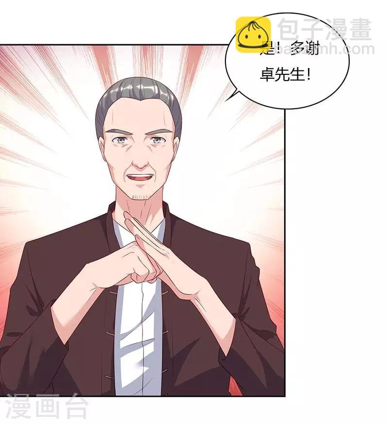 第66话 拍卖会