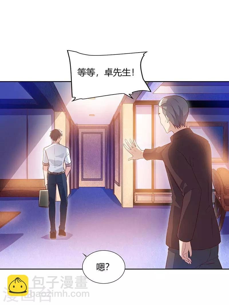 第66话 拍卖会