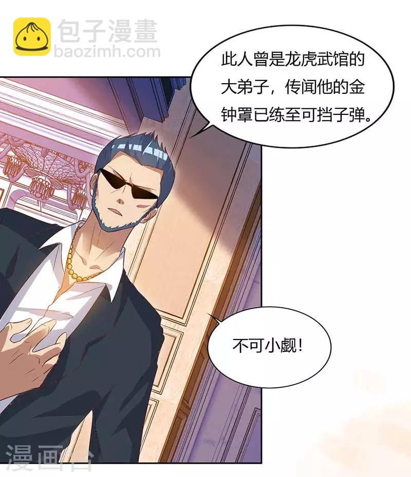 第66话 拍卖会
