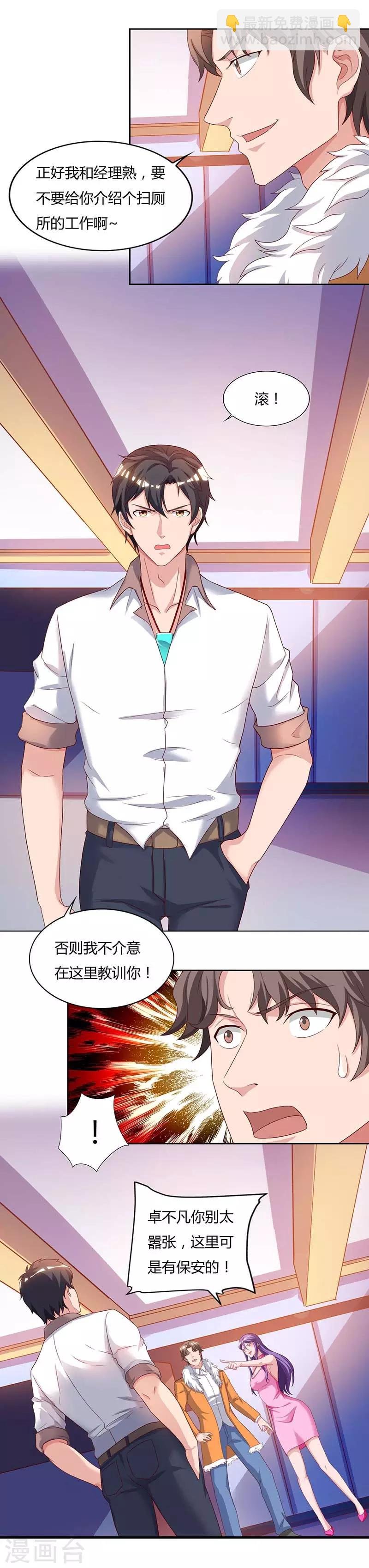 第66话 拍卖会