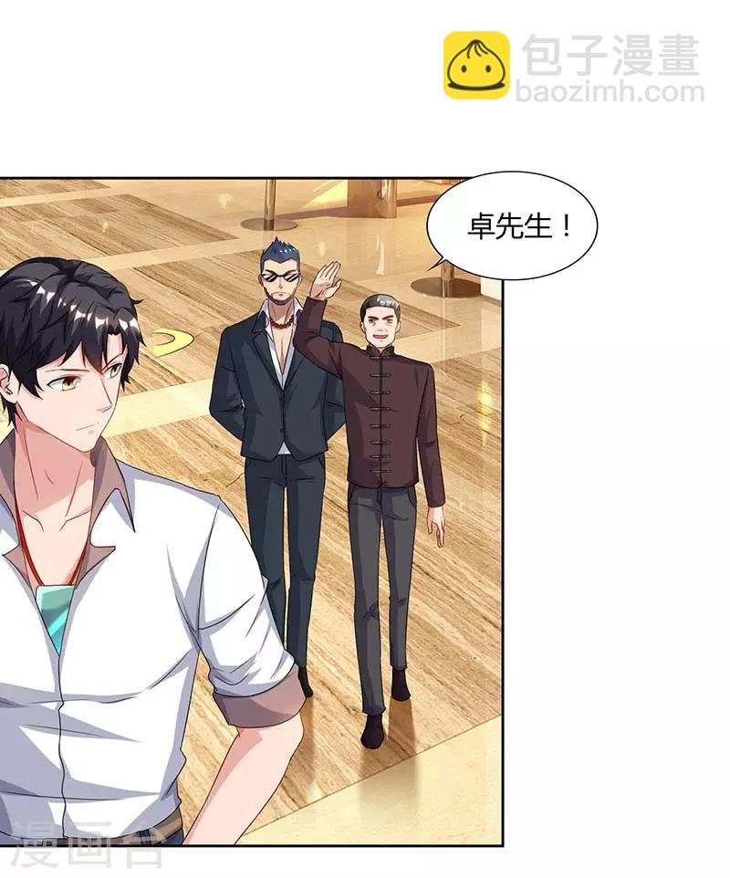 第66话 拍卖会