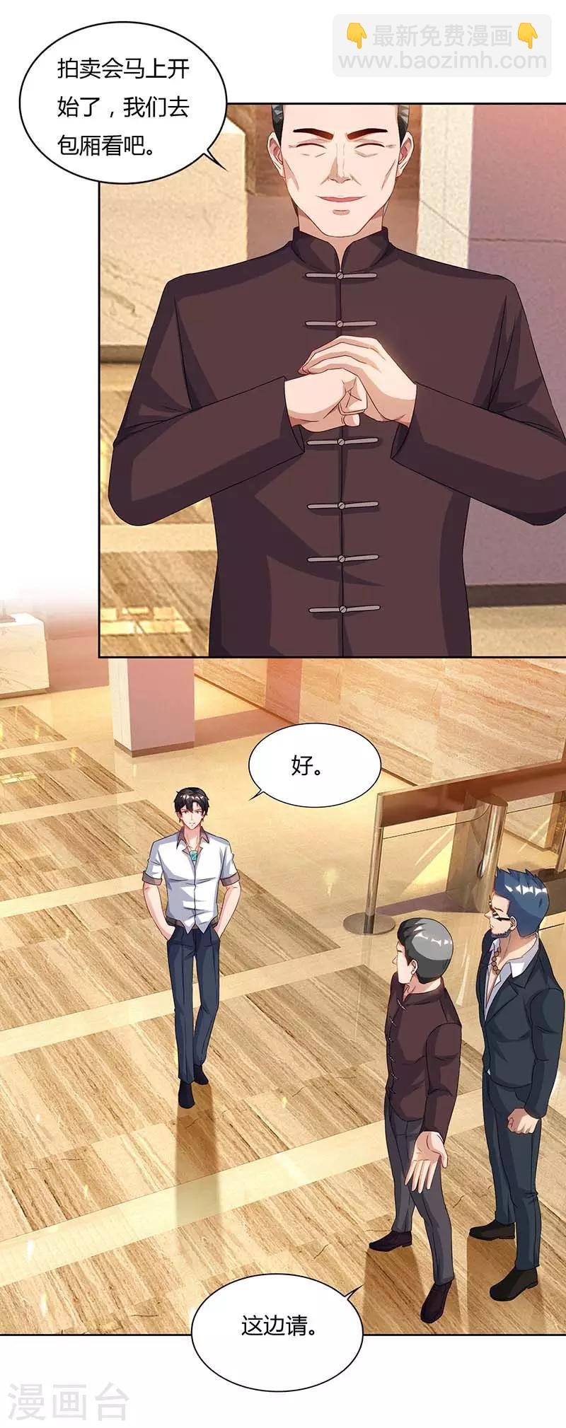第66话 拍卖会