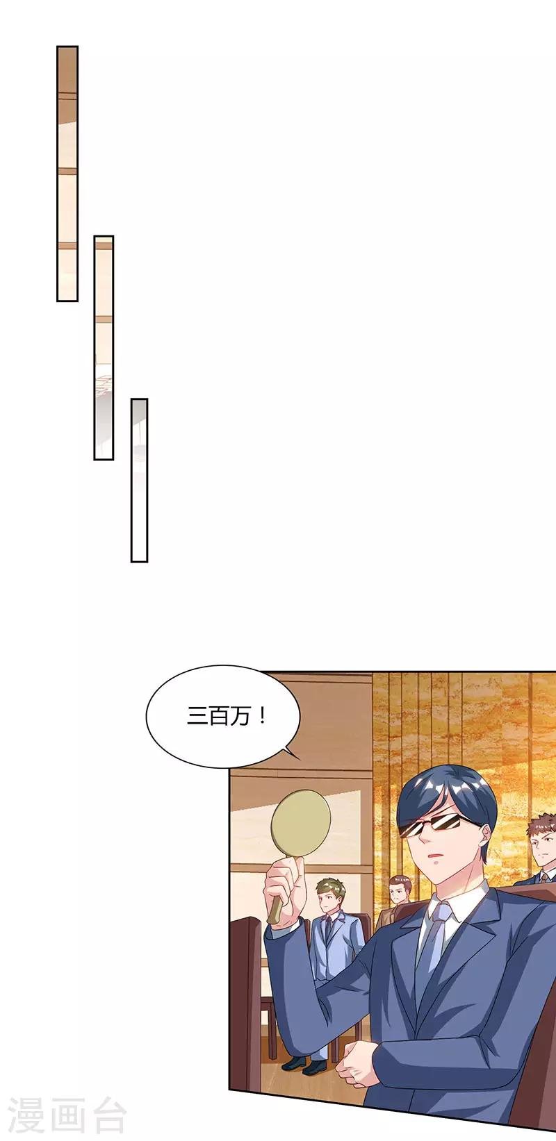 第67话 抢拍玉符
