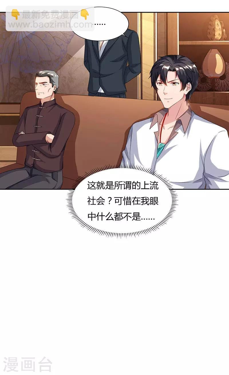 第67话 抢拍玉符