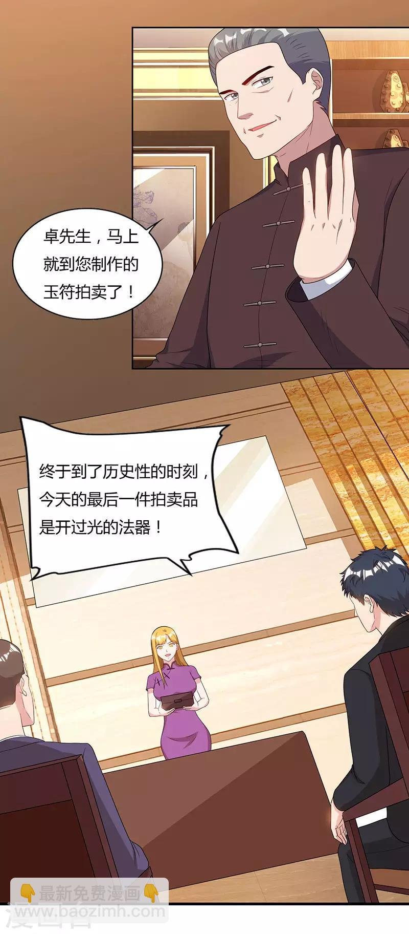 第67话 抢拍玉符