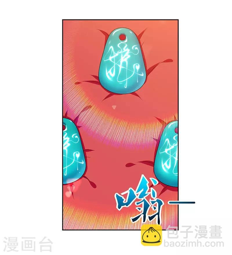 第67话 抢拍玉符