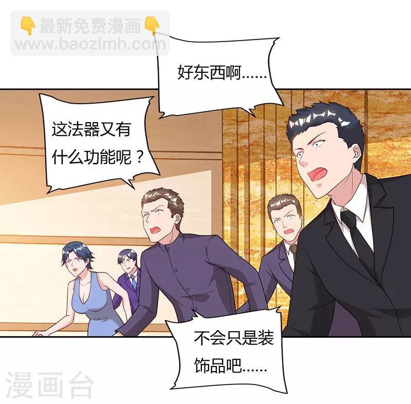 第67话 抢拍玉符