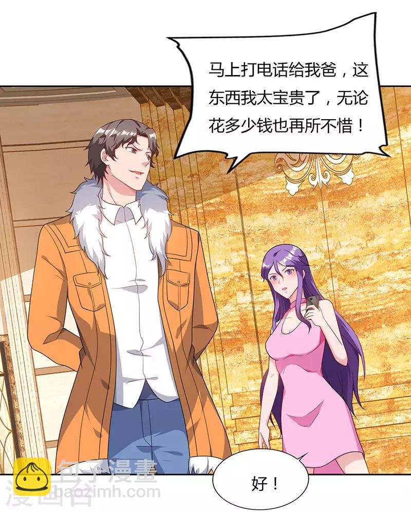 第67话 抢拍玉符