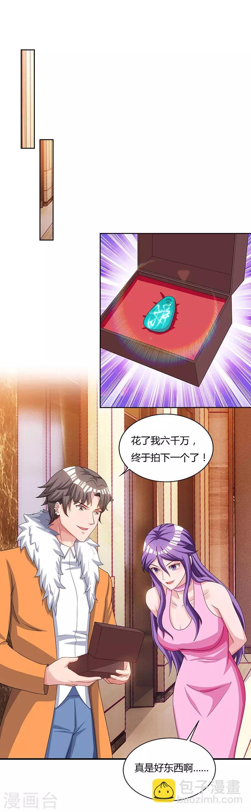 第67话 抢拍玉符