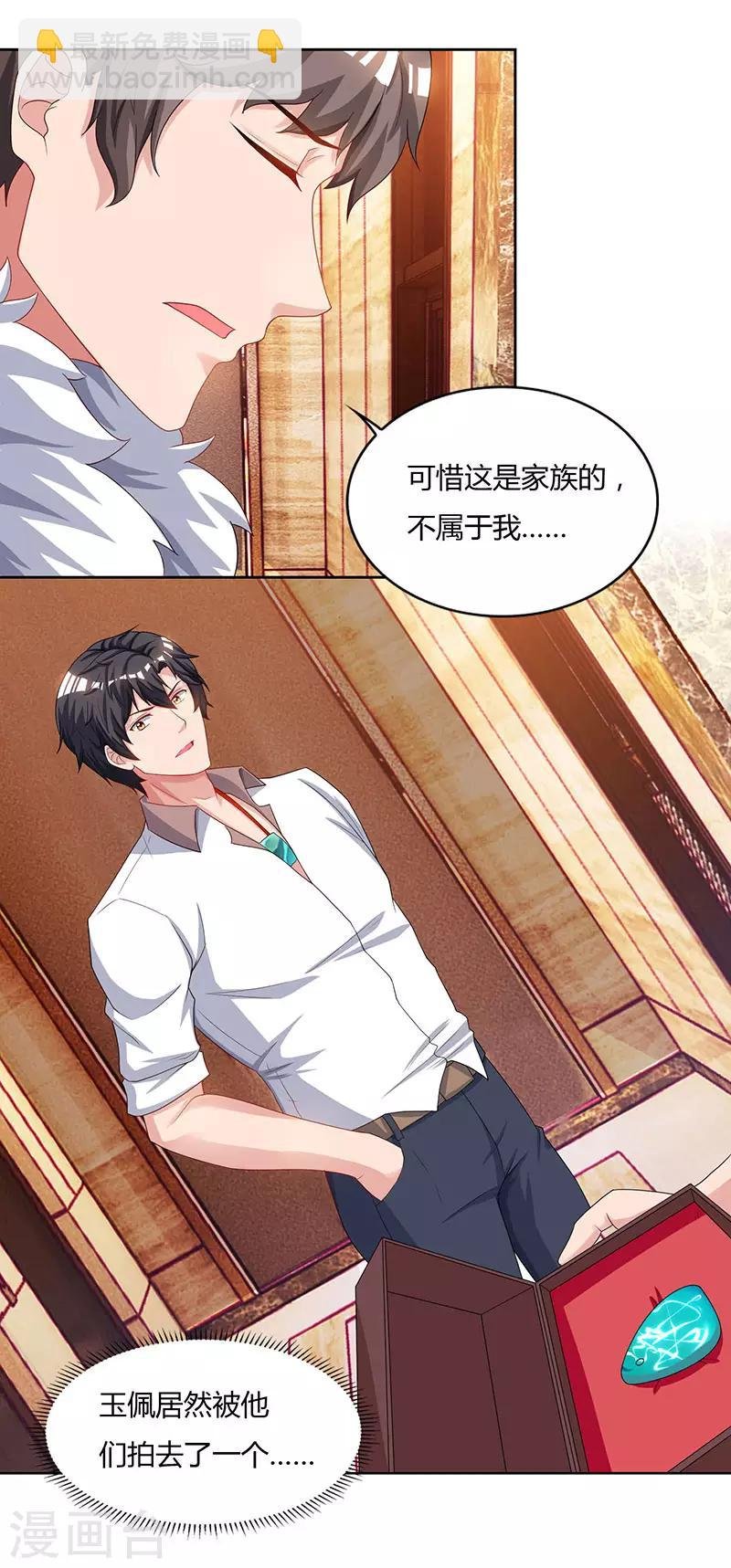 第67话 抢拍玉符